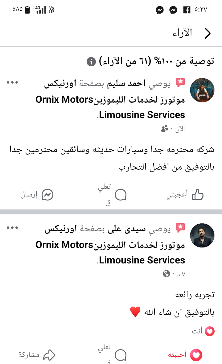 شكرا على ثقتكم 
ونتمنى لكم الراحه دائما في تعاملكم معانا 